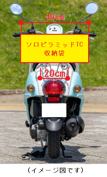 ソロピラミッドTCをビーノに積んだイメージ図