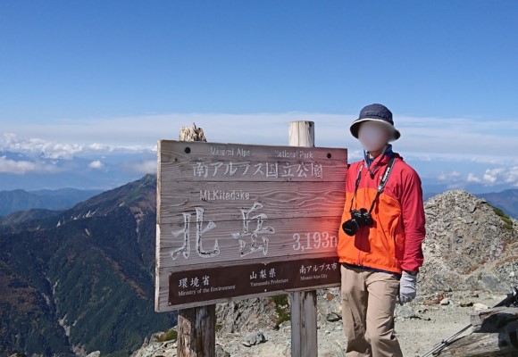 北岳山頂にて